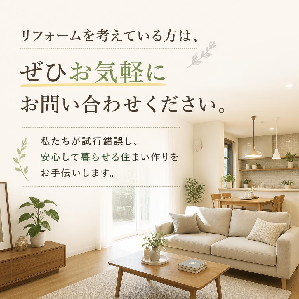 お問い合わせはこちらから