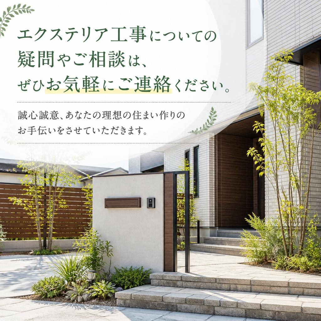 7. まずはお気軽にお問い合わせを